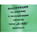 450Д90 (насос 450D90)